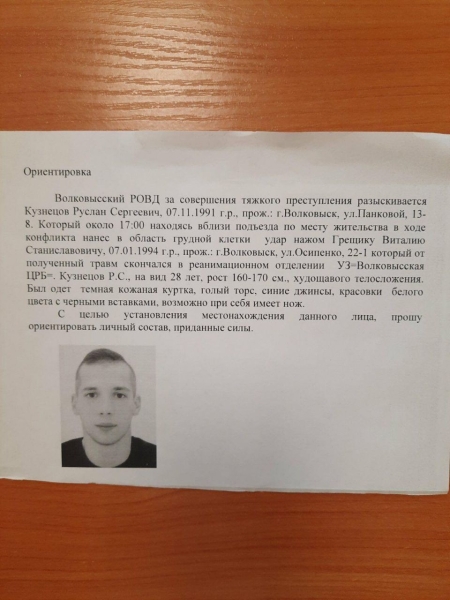 Как в лихие 90-е: в Волковыске на "стрелке" 3 на 1 зарезали молодого парня, еще 1 в тяжелом состоянии                                 
            Как в лихие 90-е: в Волковыске на "стрелке" 3 на 1 зарезали молодого парня, еще 1 в тяжелом состоянии