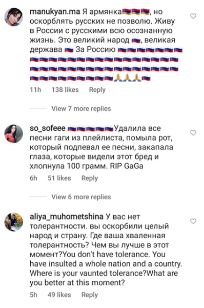 
            "Как были тупыми, так и остались". Леди Гага рассказала о путешествиях в Россию.                                