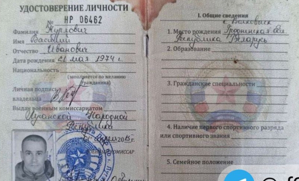 Житель Волковыска погиб в Украине воюя на стороне сепаратистов
Житель Волковыска погиб в Украине воюя на стороне сепаратистов