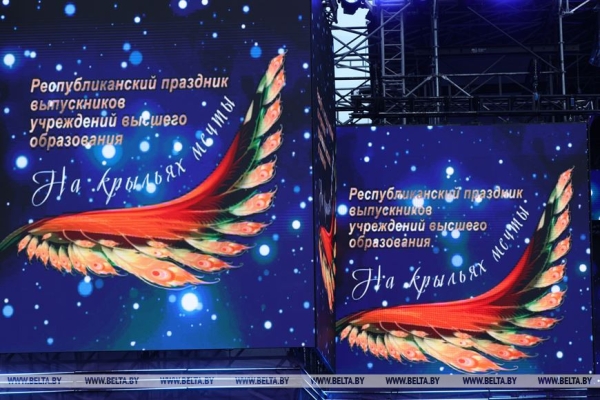 "На крыльях мечты". Республиканский праздник выпускников у Дворца спорта "На крыльях мечты". Республиканский праздник выпускников у Дворца спорта