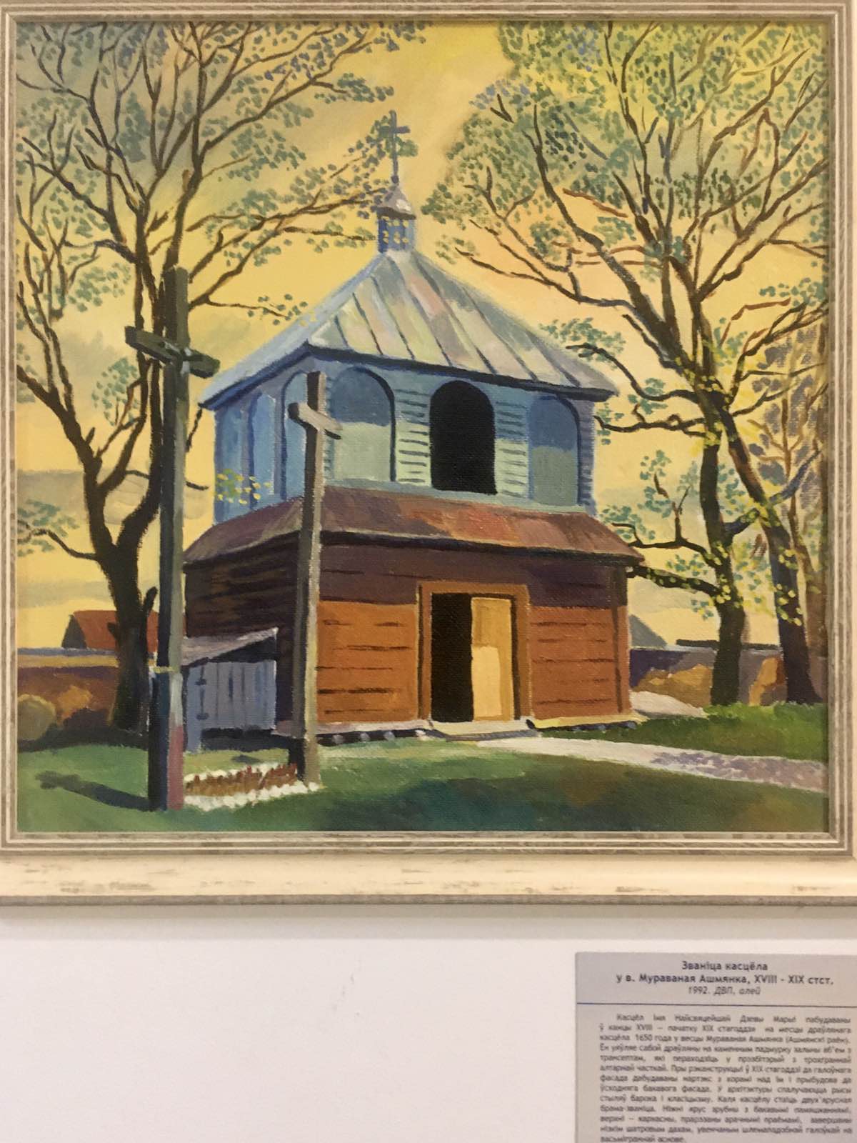 Крыніцы памяці патрыёта Беларусі — Юрыя Якімовіча Крыніцы памяці патрыёта Беларусі — Юрыя Якімовіча