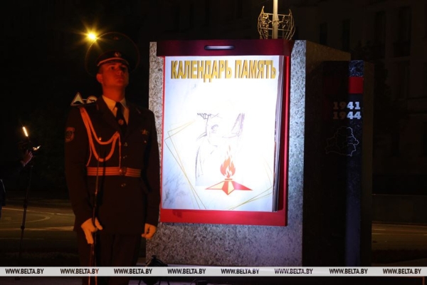 ФОТОРЕПОРТАЖ: 22 июня в Беларуси - День всенародной памяти жертв Великой Отечественной войны и геноцида белорусского народа