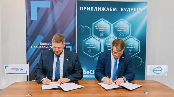 Белорусский процессинг переезжает в защищенный дата-центр beCloud