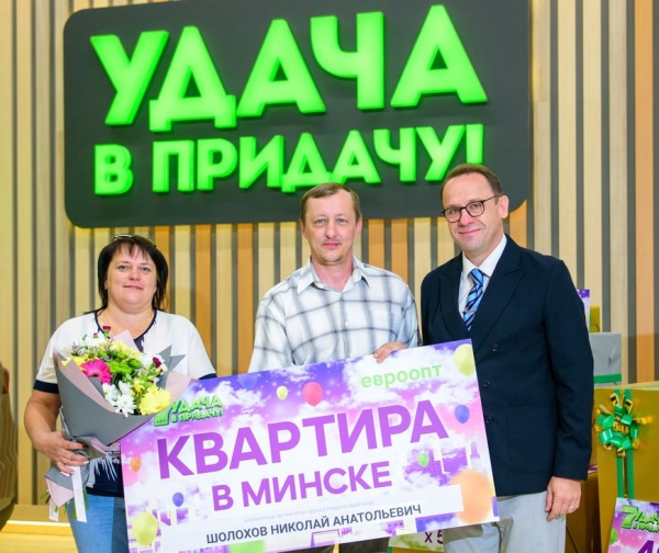 ВЕЗЕТ ЖЕ МУЖЧИНАМ! Вручены призы июньского 180-го тура игры "Удача в придачу!" ВЕЗЕТ ЖЕ МУЖЧИНАМ! Вручены призы июньского 180-го тура игры "Удача в придачу!"