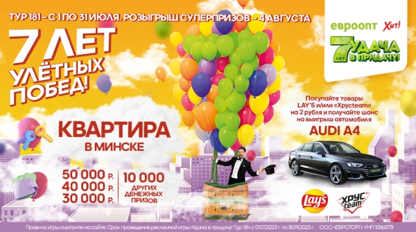 ВЕЗЕТ ЖЕ МУЖЧИНАМ! Вручены призы июньского 180-го тура игры "Удача в придачу!" ВЕЗЕТ ЖЕ МУЖЧИНАМ! Вручены призы июньского 180-го тура игры "Удача в придачу!"