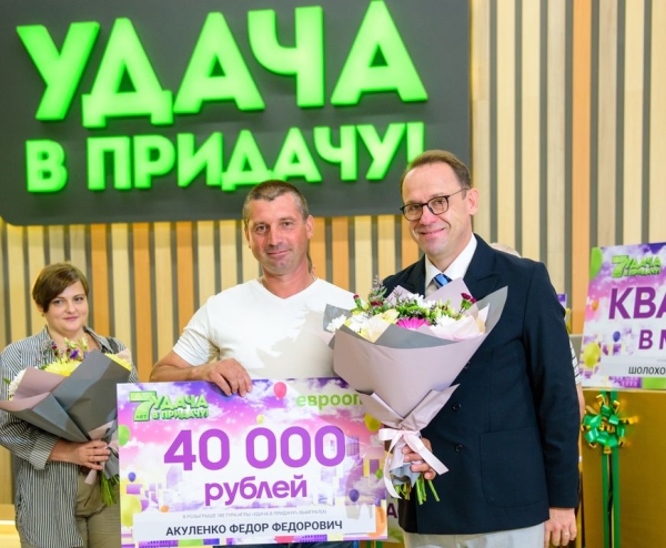 ВЕЗЕТ ЖЕ МУЖЧИНАМ! Вручены призы июньского 180-го тура игры "Удача в придачу!" ВЕЗЕТ ЖЕ МУЖЧИНАМ! Вручены призы июньского 180-го тура игры "Удача в придачу!"