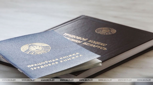 Новации Трудового кодекса вступят в силу 1 января 2024 года Новации Трудового кодекса вступят в силу 1 января 2024 года