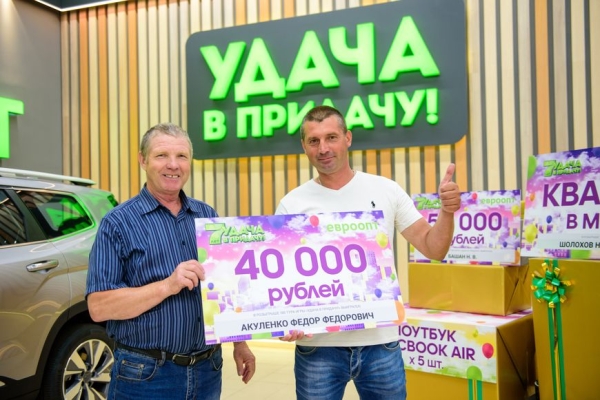 ВЕЗЕТ ЖЕ МУЖЧИНАМ! Вручены призы июньского 180-го тура игры "Удача в придачу!" ВЕЗЕТ ЖЕ МУЖЧИНАМ! Вручены призы июньского 180-го тура игры "Удача в придачу!"