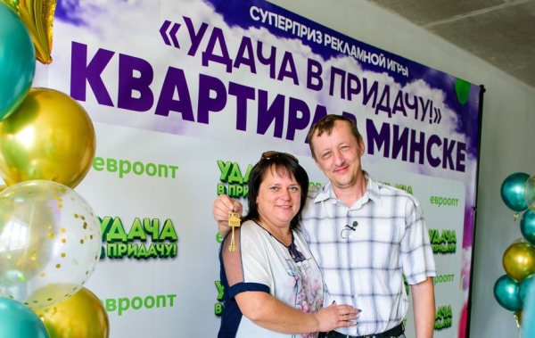 ВЕЗЕТ ЖЕ МУЖЧИНАМ! Вручены призы июньского 180-го тура игры "Удача в придачу!" ВЕЗЕТ ЖЕ МУЖЧИНАМ! Вручены призы июньского 180-го тура игры "Удача в придачу!"