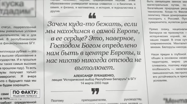 Как пытались завербовать Лукашенко и в чем сила Беларуси. Разбираемся в белорусской политике
