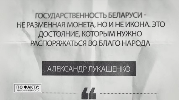 Как пытались завербовать Лукашенко и в чем сила Беларуси. Разбираемся в белорусской политике
