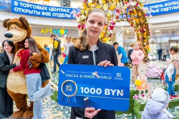 Ежегодный творческий конкурс "Пасха в "Минск-Мир". Успейте принять участие и выиграть денежный приз!  Ежегодный творческий конкурс "Пасха в "Минск-Мир". Успейте принять участие и выиграть денежный приз!