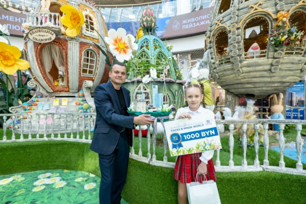 Ежегодный творческий конкурс "Пасха в "Минск-Мир". Успейте принять участие и выиграть денежный приз!  Ежегодный творческий конкурс "Пасха в "Минск-Мир". Успейте принять участие и выиграть денежный приз!