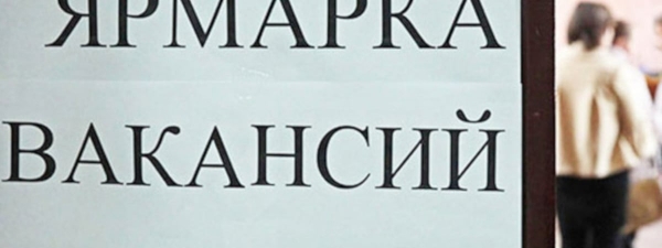 В Борисове и Жодино пройдет молодежная ярмарка вакансий                                 
            В Борисове и Жодино пройдет молодежная ярмарка вакансий