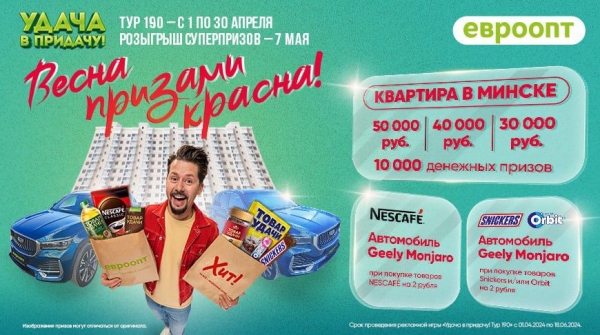 Счастливые победители мартовского тура игры "Удача в придачу!" рассказали о себе и своих близких Счастливые победители мартовского тура игры "Удача в придачу!" рассказали о себе и своих близких