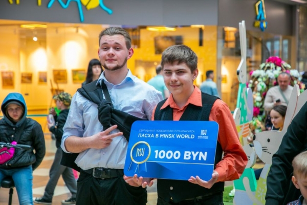 Ежегодный творческий конкурс "Пасха в "Минск-Мир". Успейте принять участие и выиграть денежный приз!  Ежегодный творческий конкурс "Пасха в "Минск-Мир". Успейте принять участие и выиграть денежный приз!