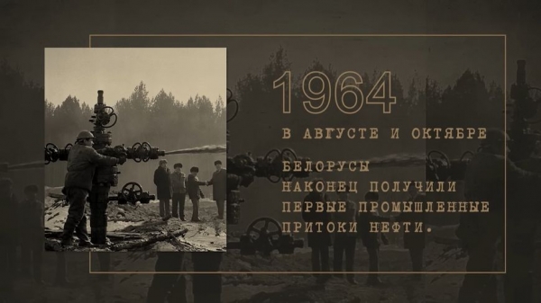 "Ищите то, что нужно стране". Почему Лукашенко уверен, что запасы нефти в Беларуси еще не исчерпаны "Ищите то, что нужно стране". Почему Лукашенко уверен, что запасы нефти в Беларуси еще не исчерпаны
