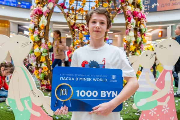 Ежегодный творческий конкурс "Пасха в "Минск-Мир". Успейте принять участие и выиграть денежный приз!  Ежегодный творческий конкурс "Пасха в "Минск-Мир". Успейте принять участие и выиграть денежный приз!
