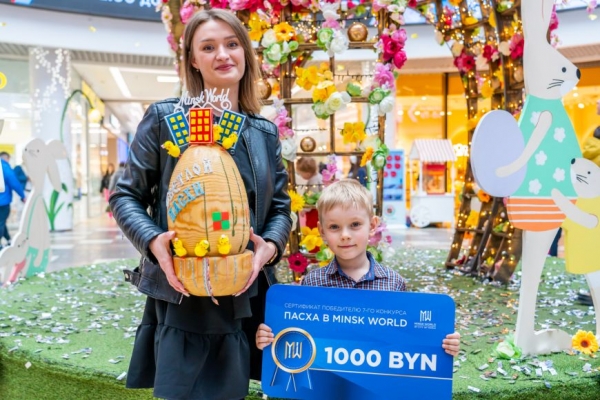 Ежегодный творческий конкурс "Пасха в "Минск-Мир". Успейте принять участие и выиграть денежный приз!  Ежегодный творческий конкурс "Пасха в "Минск-Мир". Успейте принять участие и выиграть денежный приз!