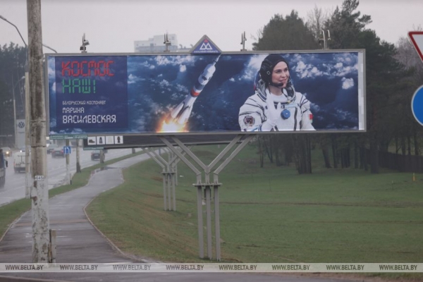 "Марина - большая молодец!". Первая белорусская космонавтка прилетела домой "Марина - большая молодец!". Первая белорусская космонавтка прилетела домой