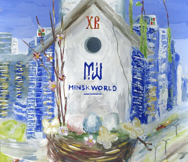 Ежегодный творческий конкурс "Пасха в "Минск-Мир". Успейте принять участие и выиграть денежный приз!  Ежегодный творческий конкурс "Пасха в "Минск-Мир". Успейте принять участие и выиграть денежный приз!