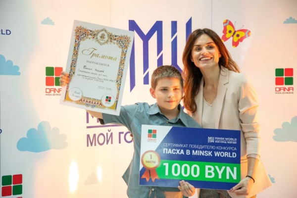 Ежегодный творческий конкурс "Пасха в "Минск-Мир". Успейте принять участие и выиграть денежный приз!  Ежегодный творческий конкурс "Пасха в "Минск-Мир". Успейте принять участие и выиграть денежный приз!