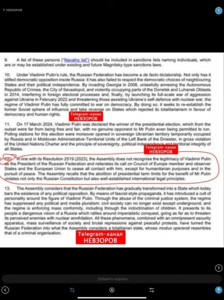 
            «Путина будут рассматривать просто как любого другого преступника». В ПАСЕ не признают легитимность российского «президента»                                