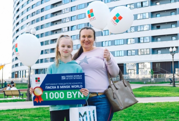 Ежегодный творческий конкурс "Пасха в "Минск-Мир". Успейте принять участие и выиграть денежный приз!  Ежегодный творческий конкурс "Пасха в "Минск-Мир". Успейте принять участие и выиграть денежный приз!